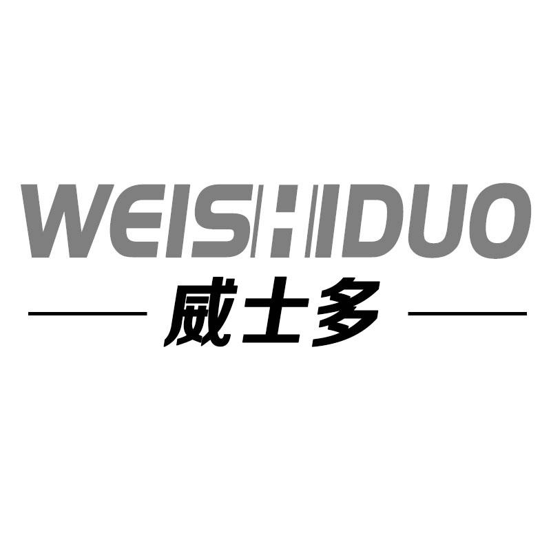 威士多