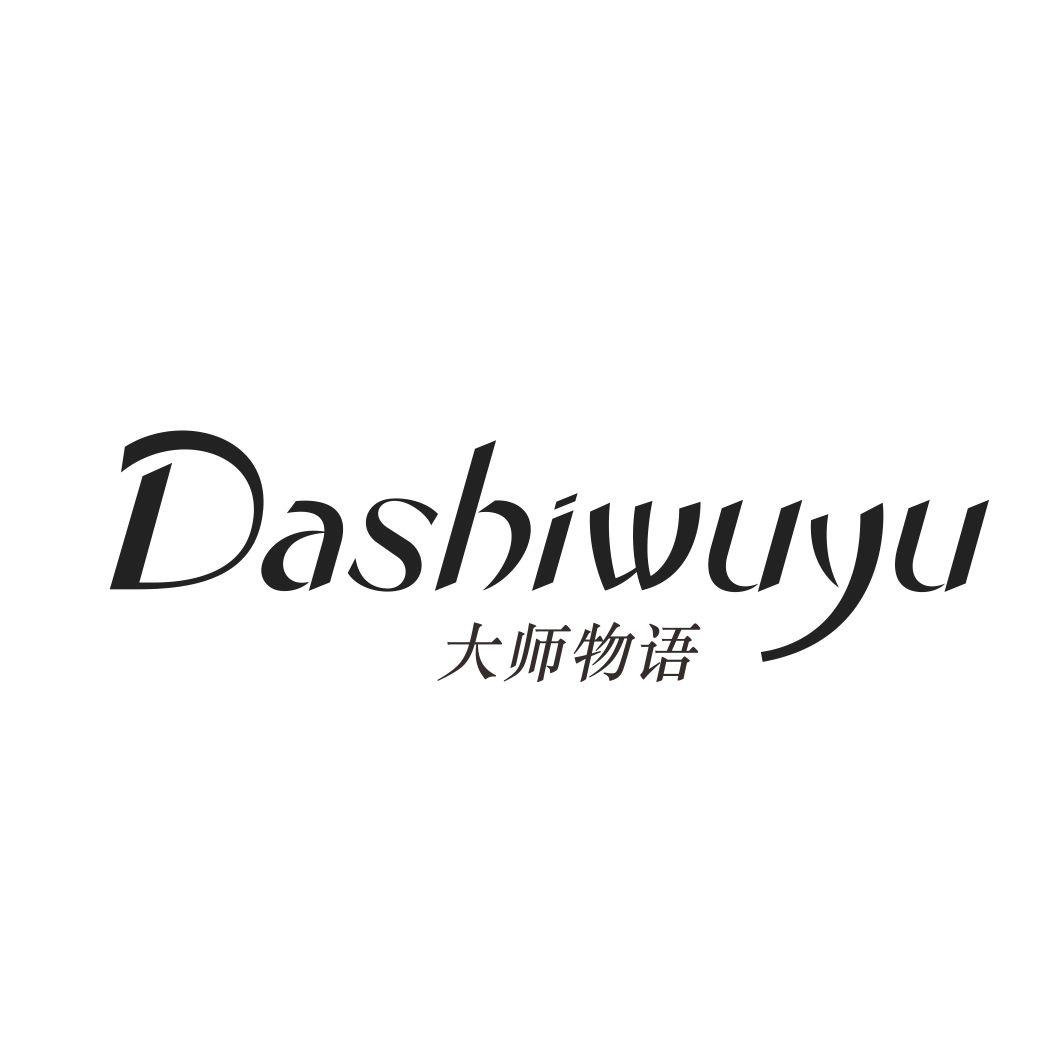 大师物语