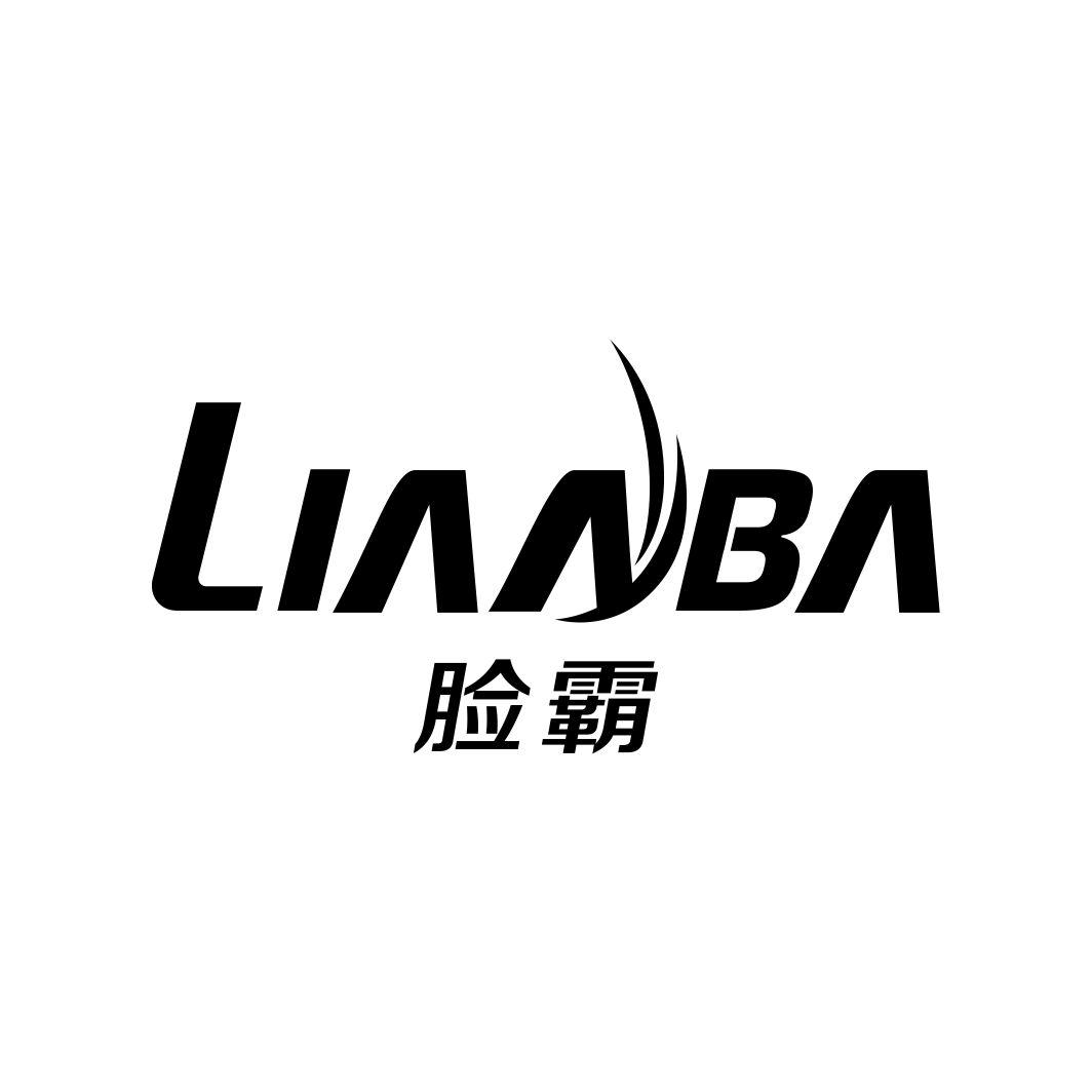 脸霸