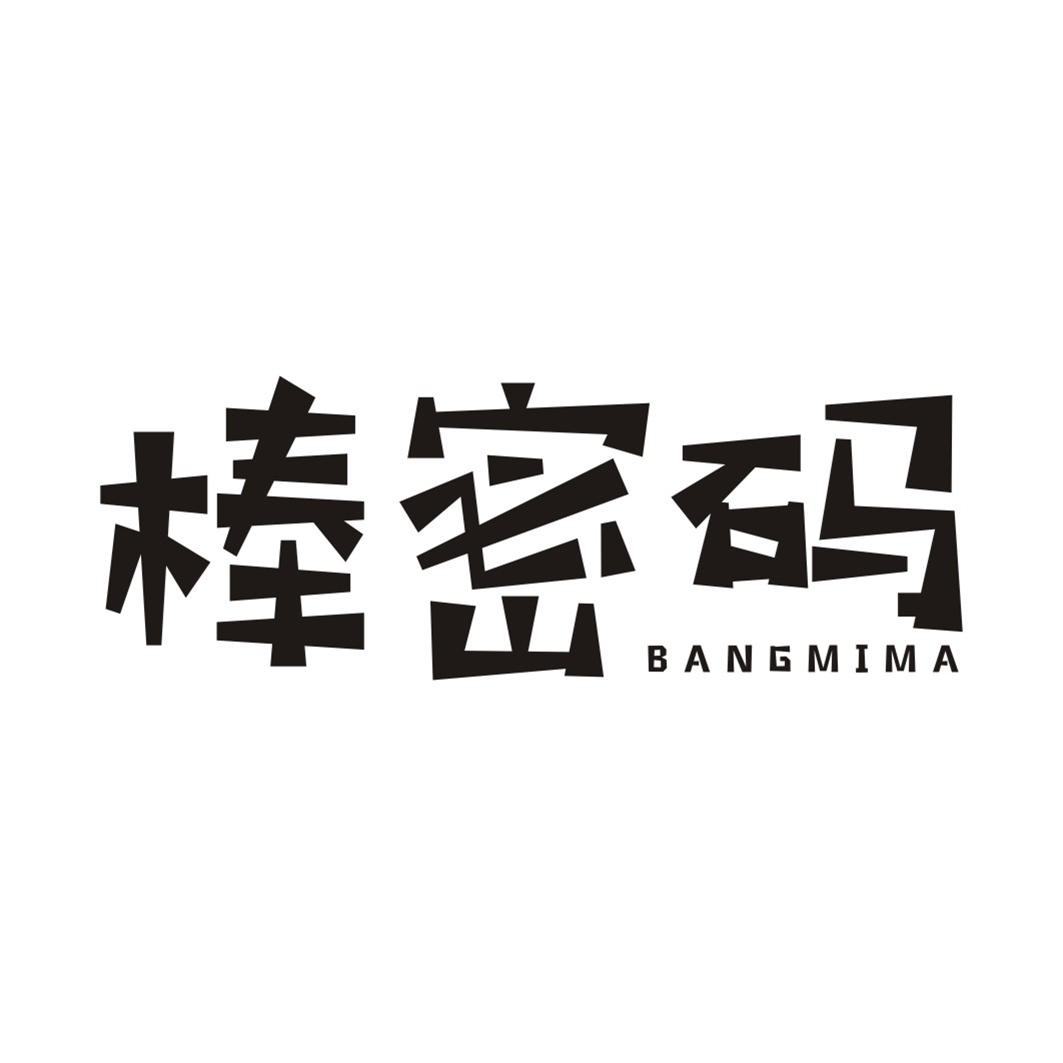 棒密码