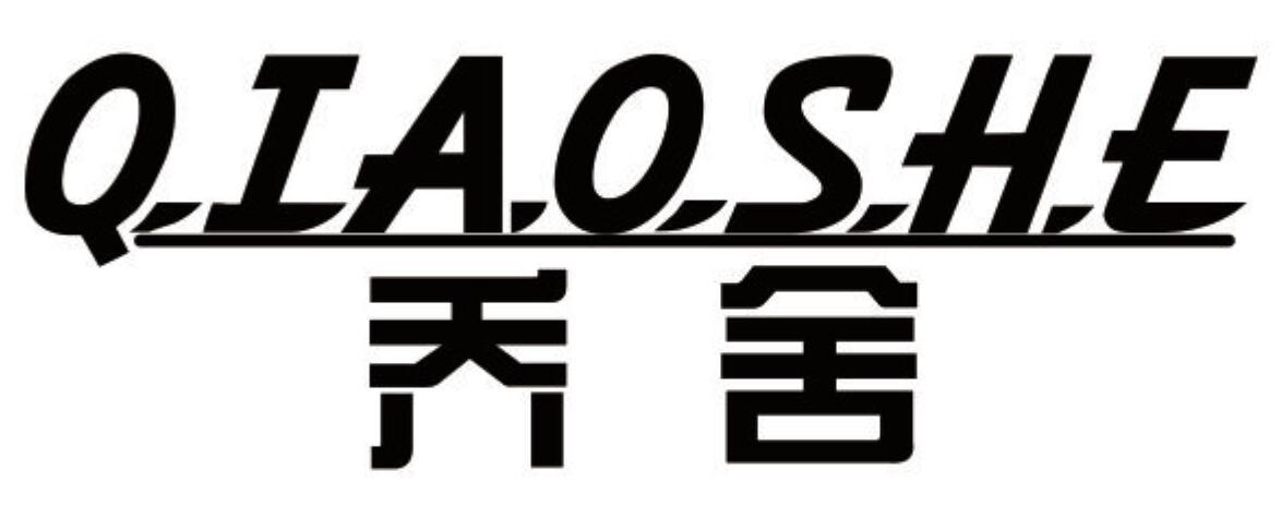 乔舍