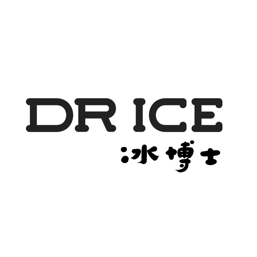 冰博士 DR ICE