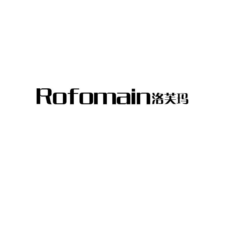 ROFOMAIN 洛芙玛