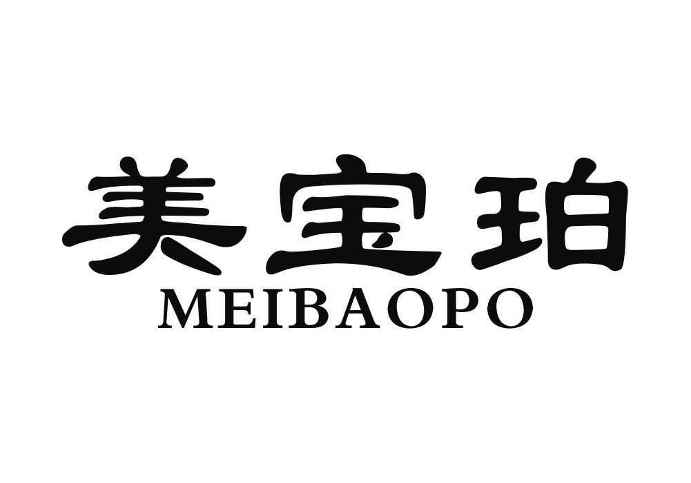 美宝珀