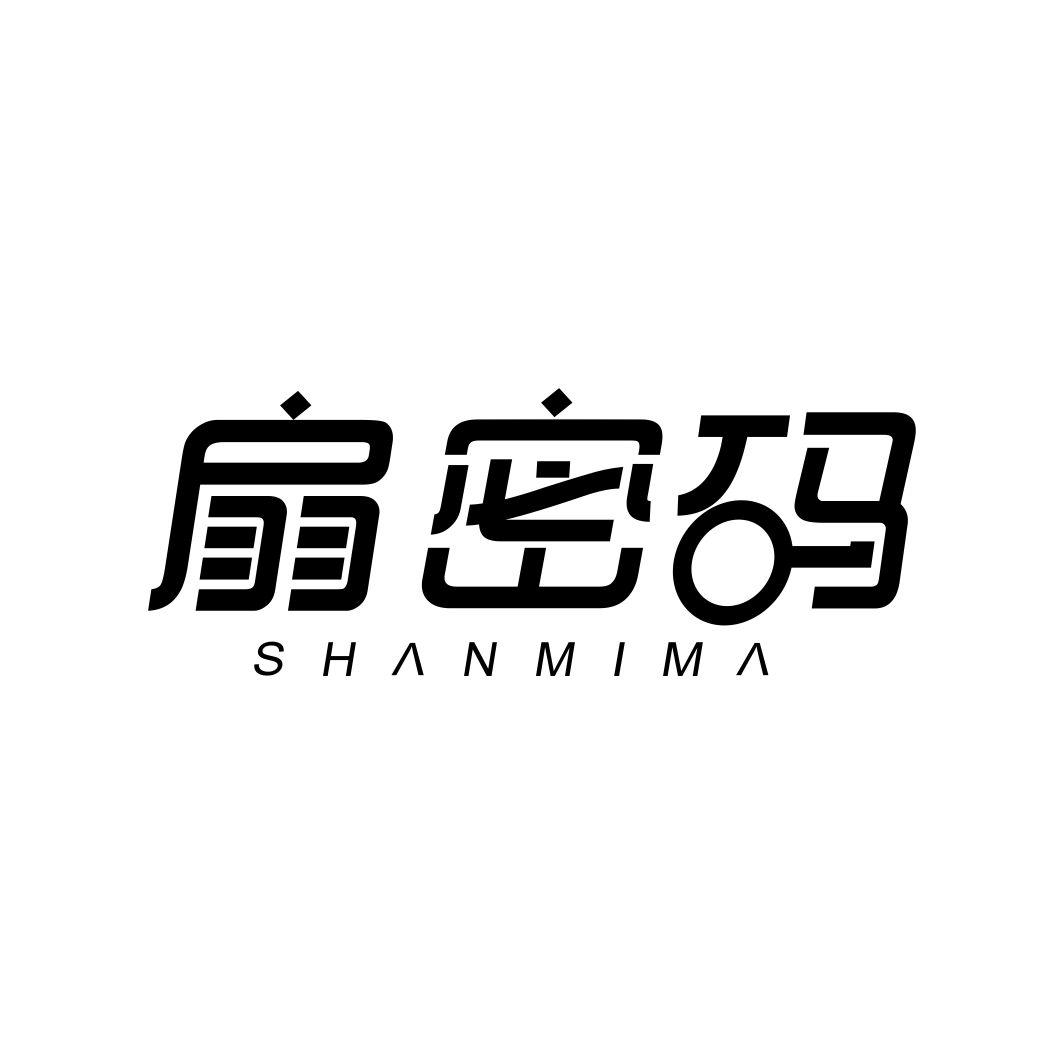 扇密码