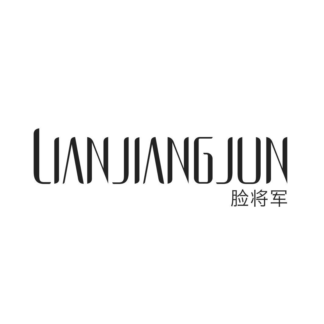 脸将军