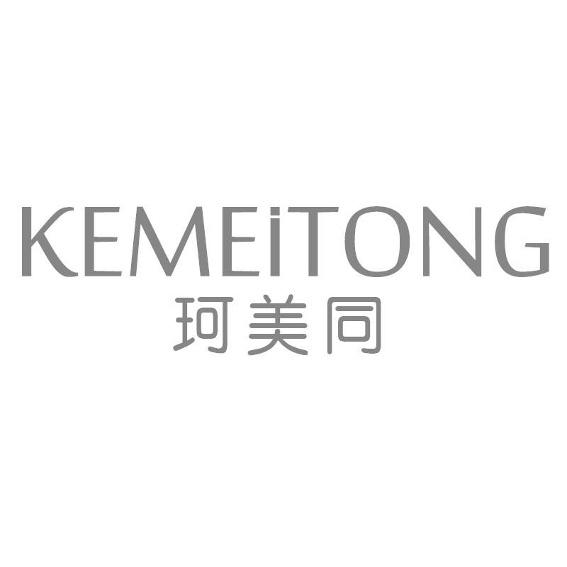 珂美同