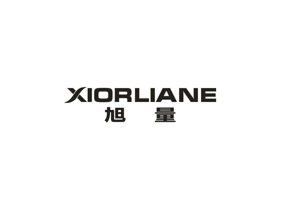 旭量 XIORLIANE