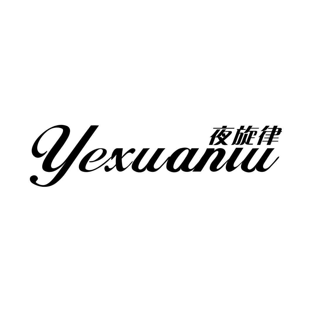 夜旋律