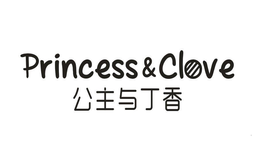 公主与丁香 PRINCESS&CLOVE