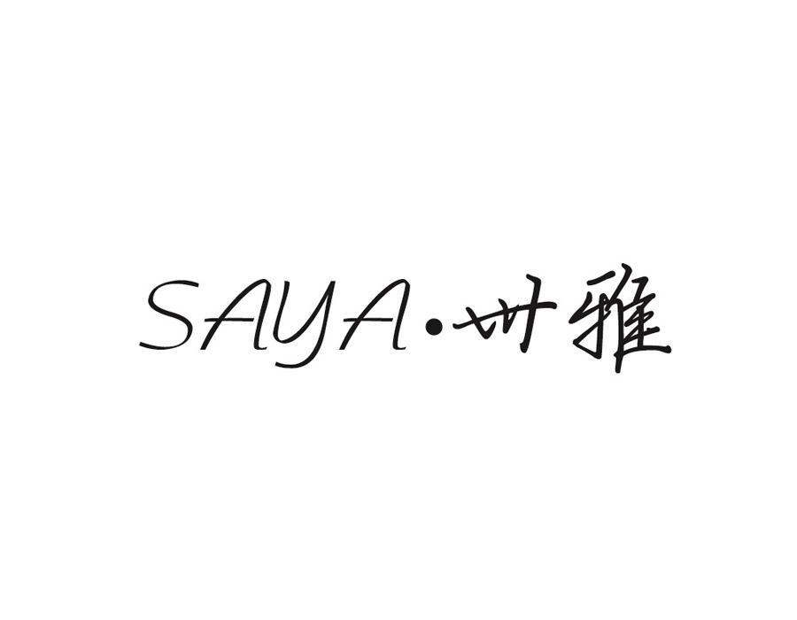 卅雅