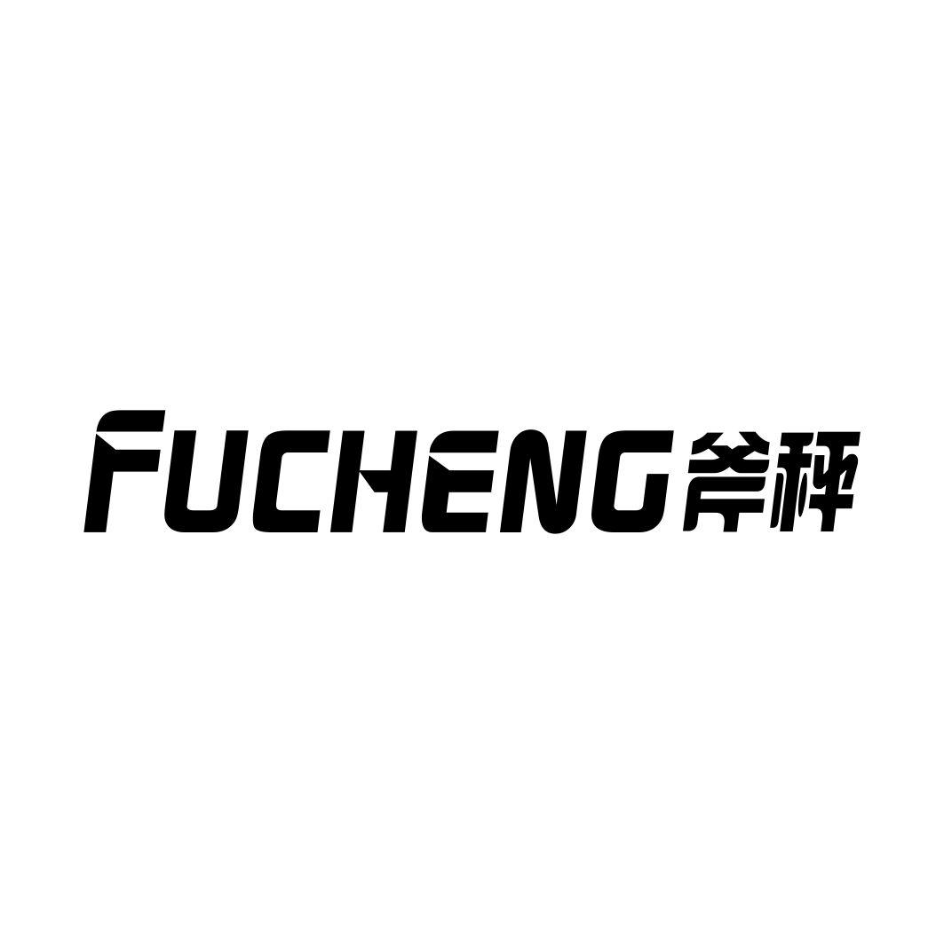 斧秤