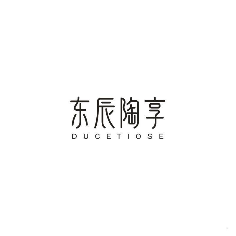 东辰陶享 DUCETIOSE