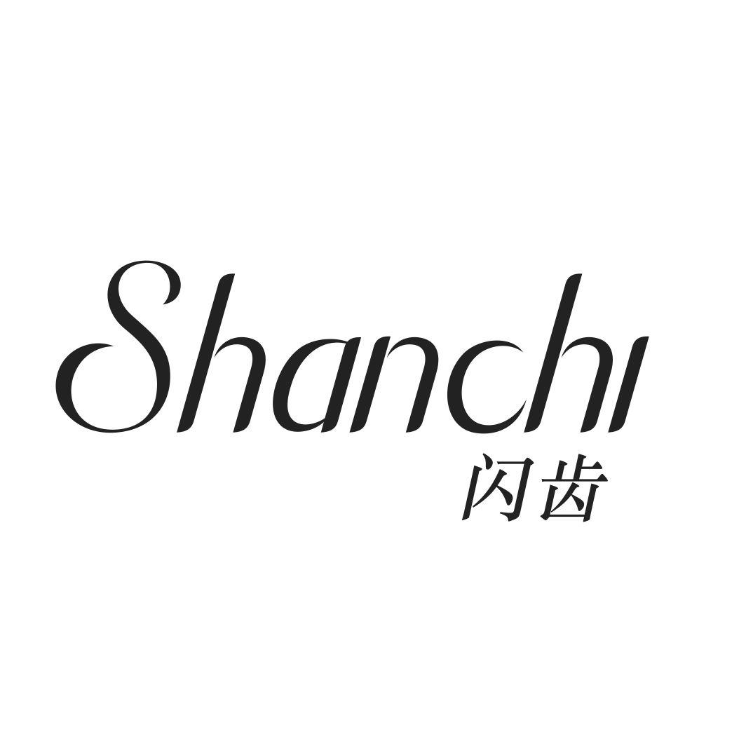 闪齿