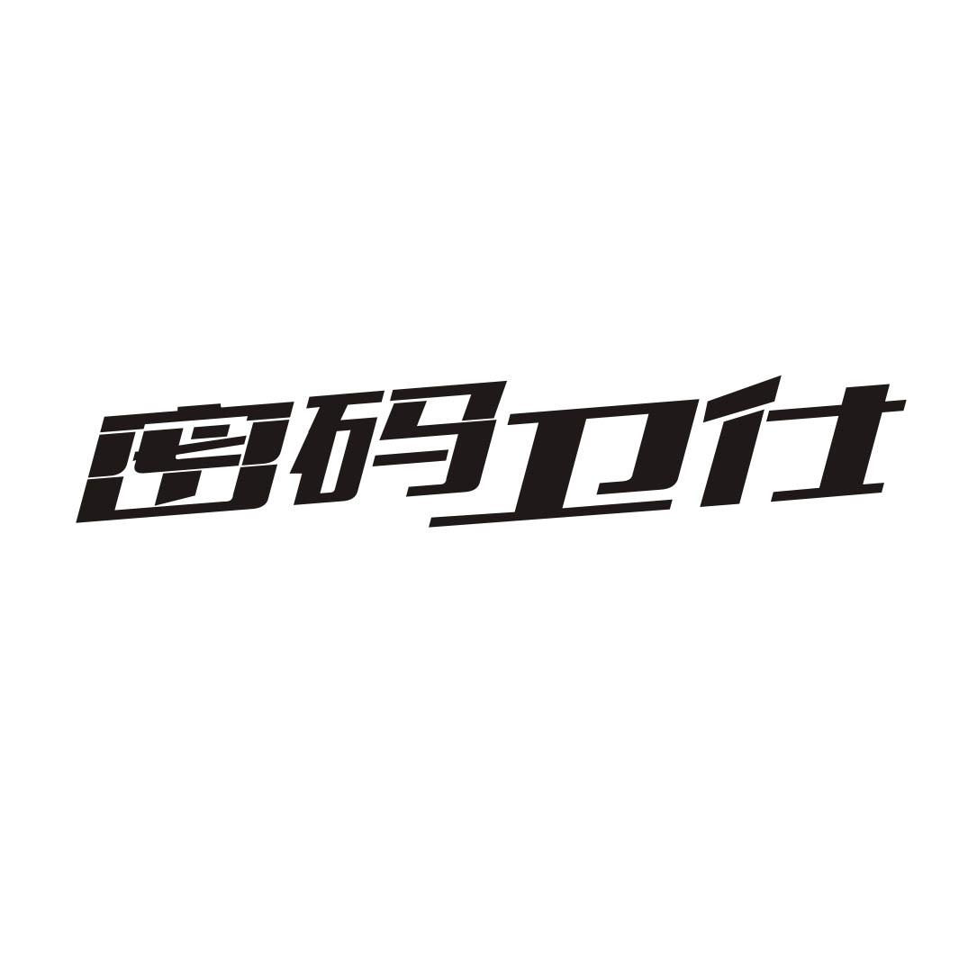 密码卫仕