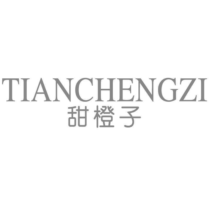甜橙子