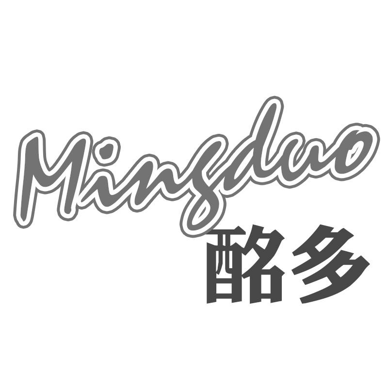 酩多