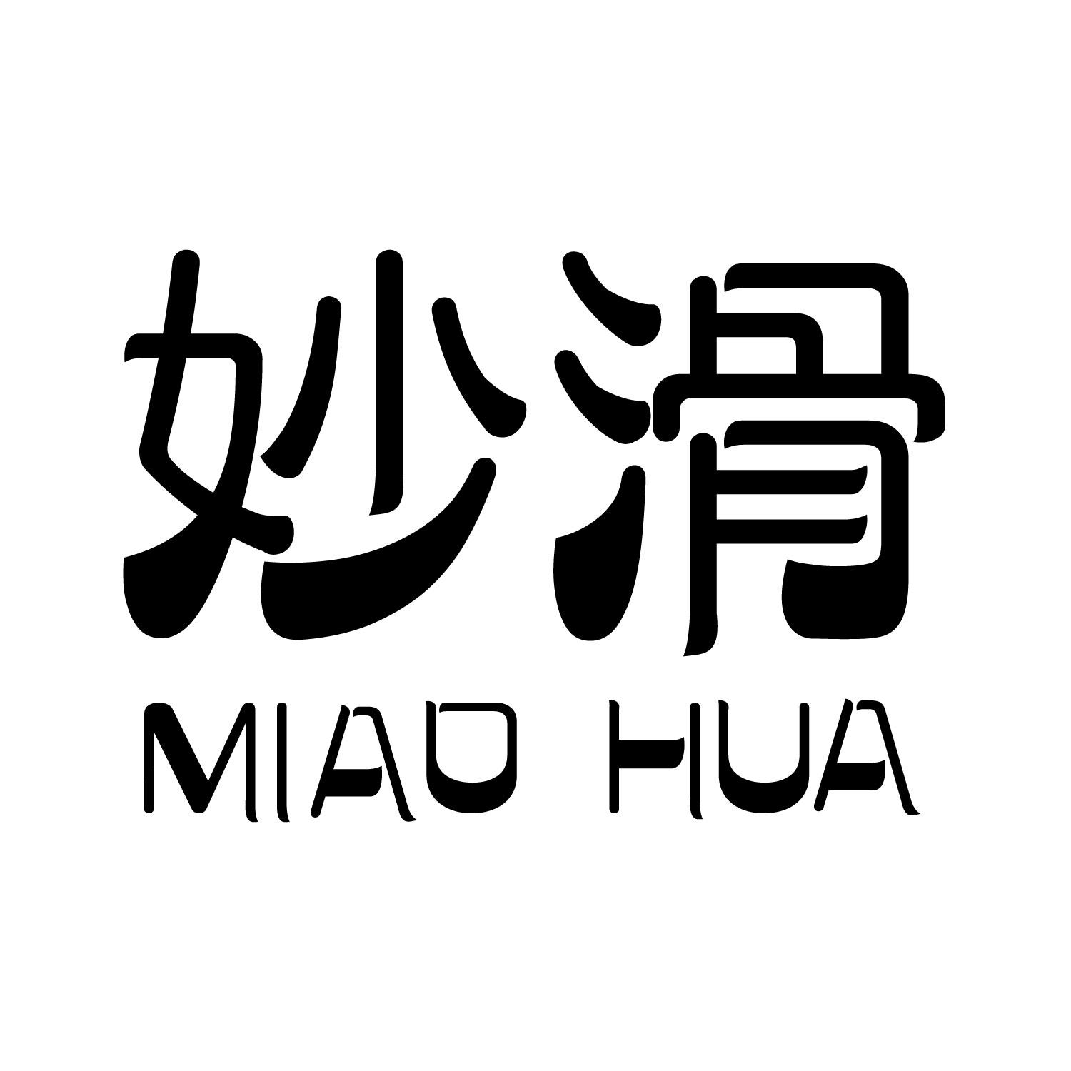 妙滑