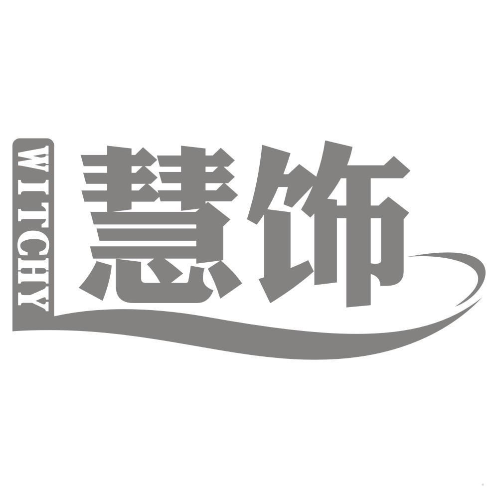 慧饰 WITCHY