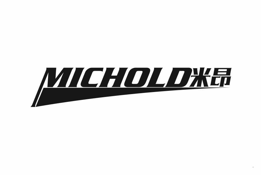 MICHOLD米昂