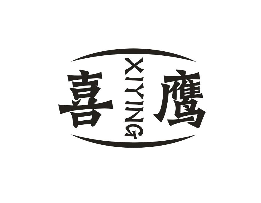 喜鹰