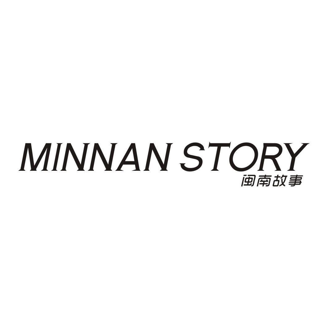 闽南故事 MINNAN STORY