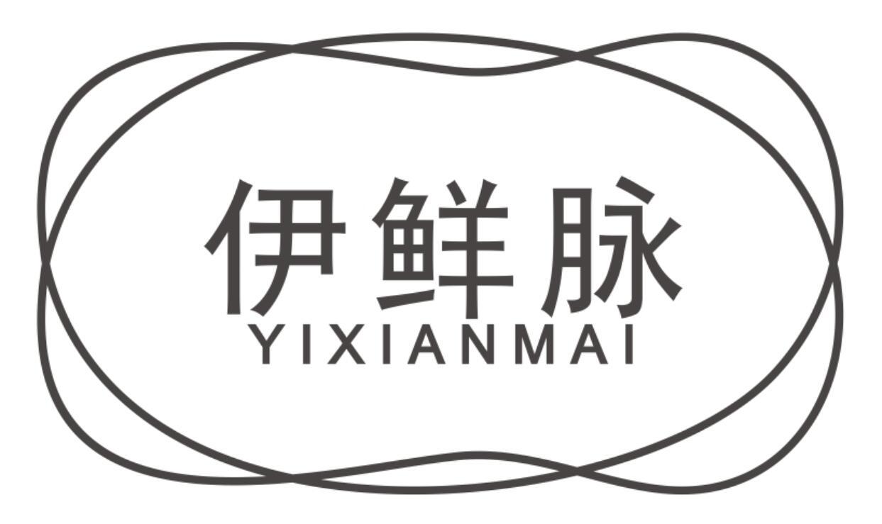 伊鲜脉