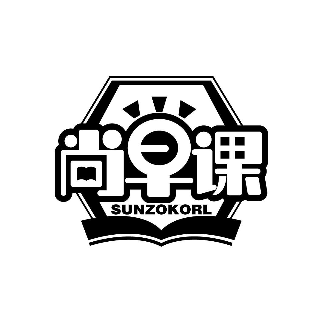 尚早课 SUNZOKORL