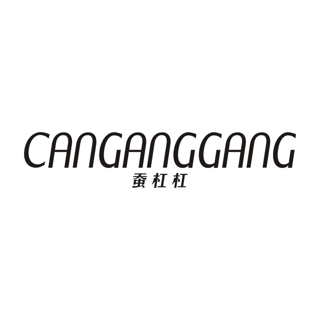 蚕杠杠