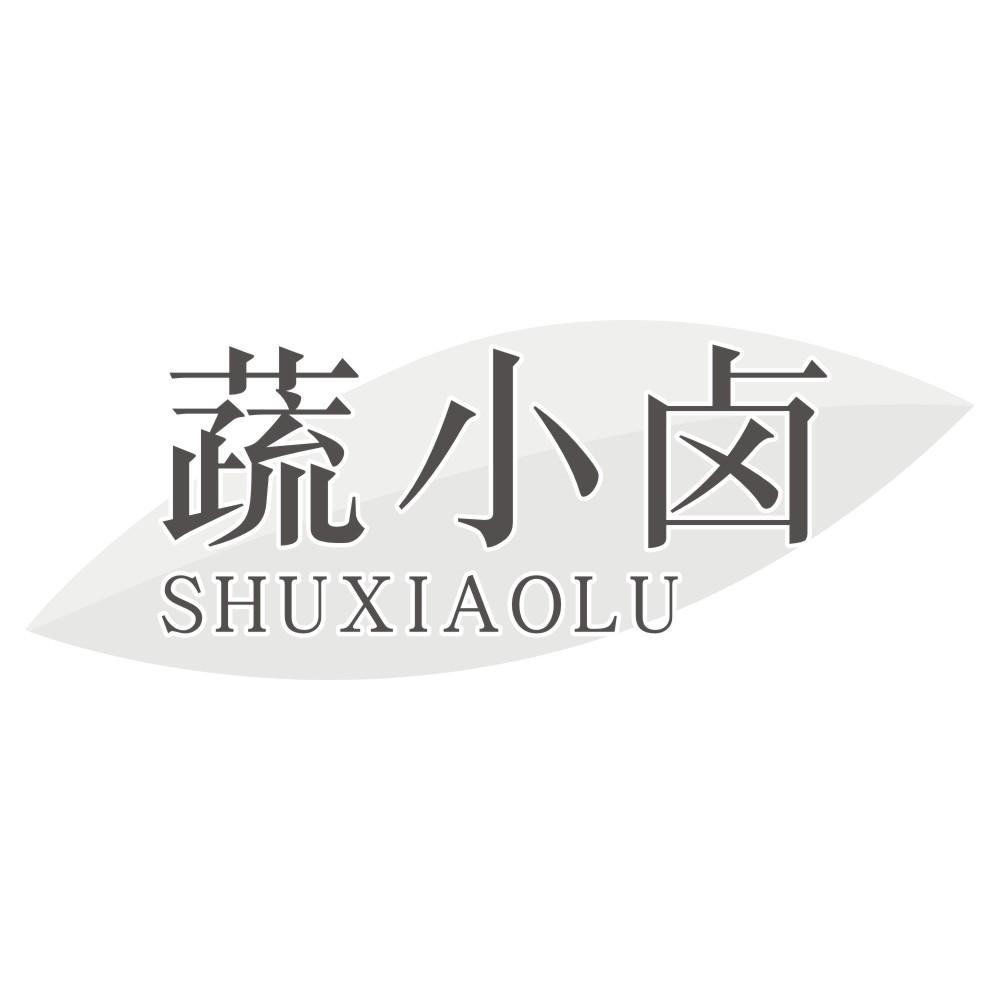 蔬小卤