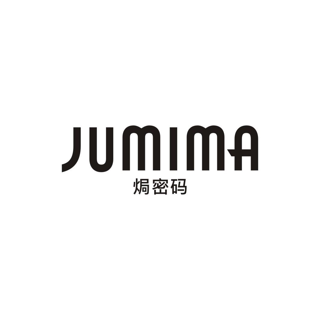 焗密码