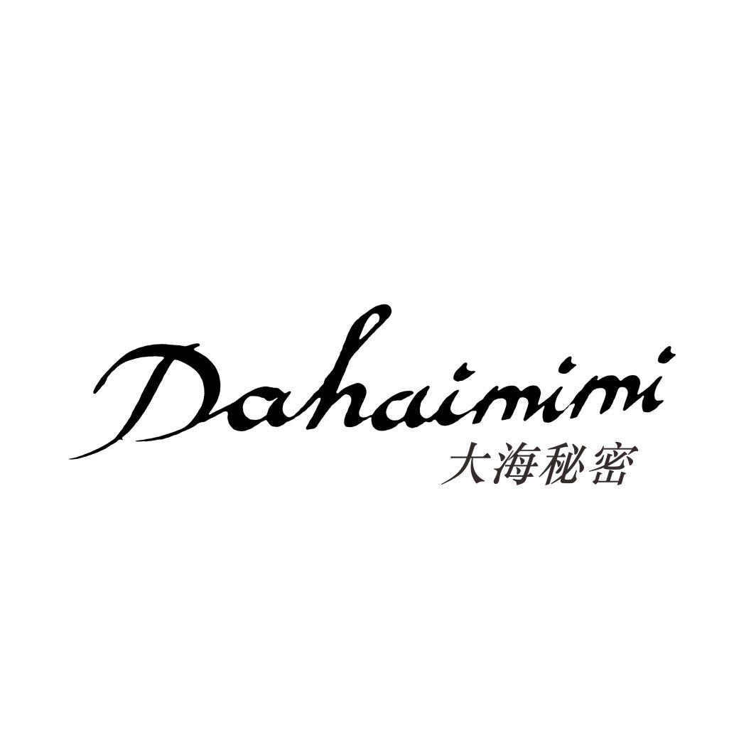 大海秘密
