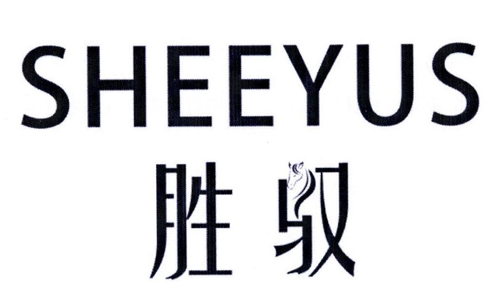 胜驭 SHEEYUS