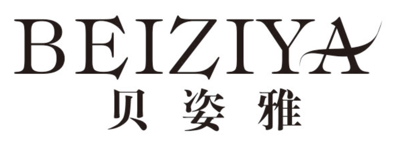 贝姿雅