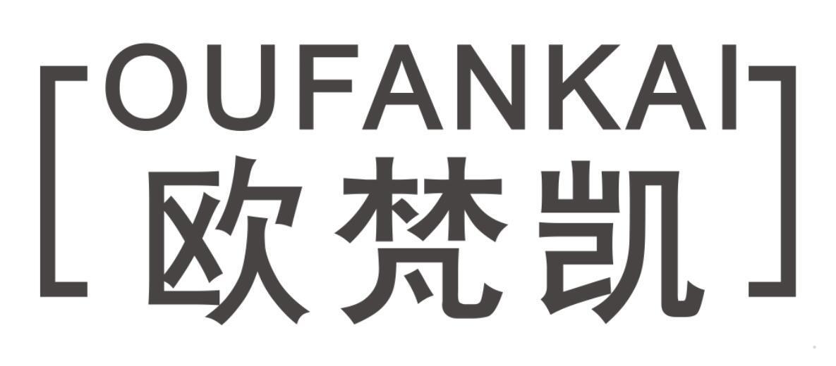 欧梵凯