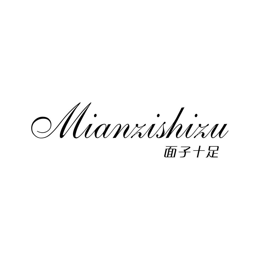 面子十足