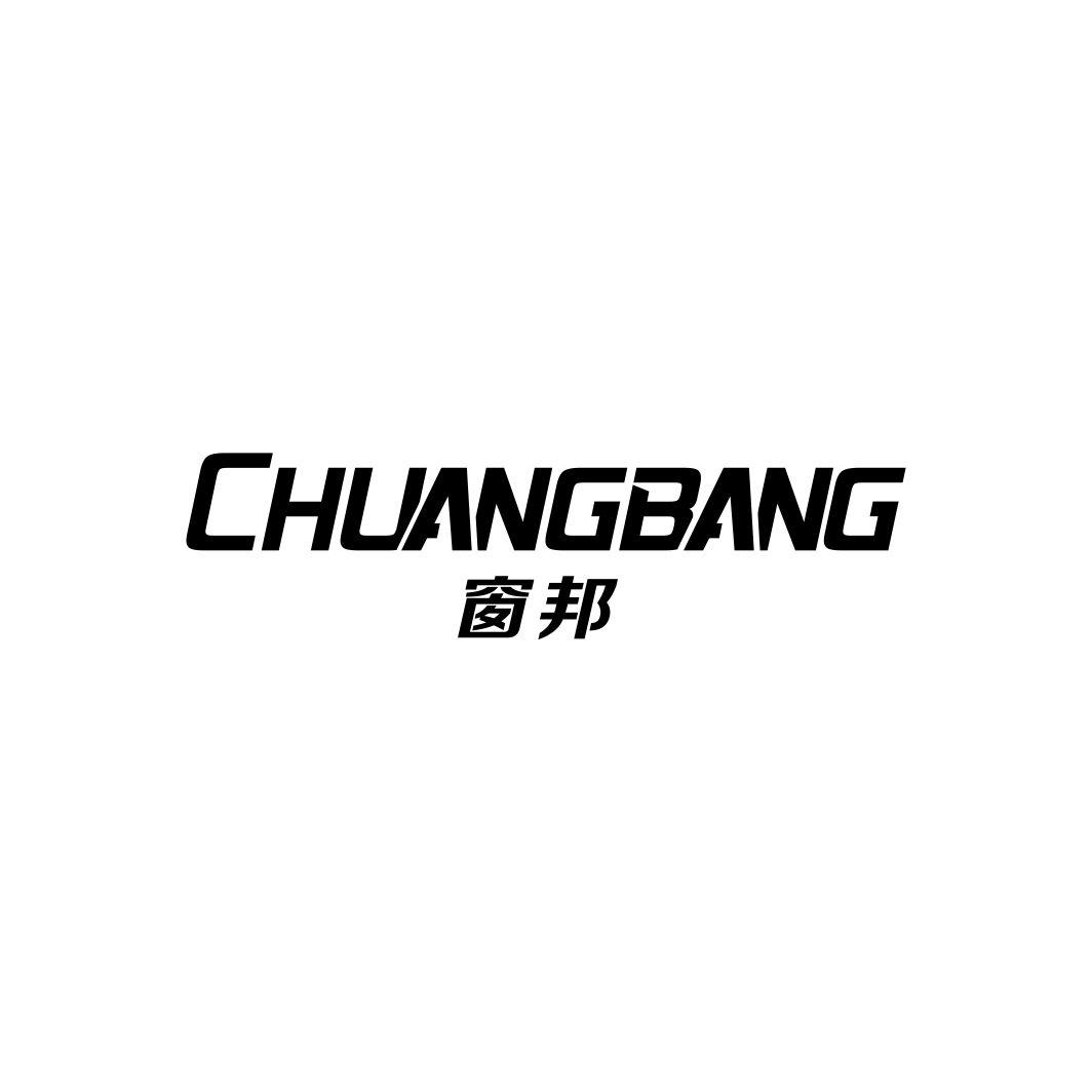窗邦