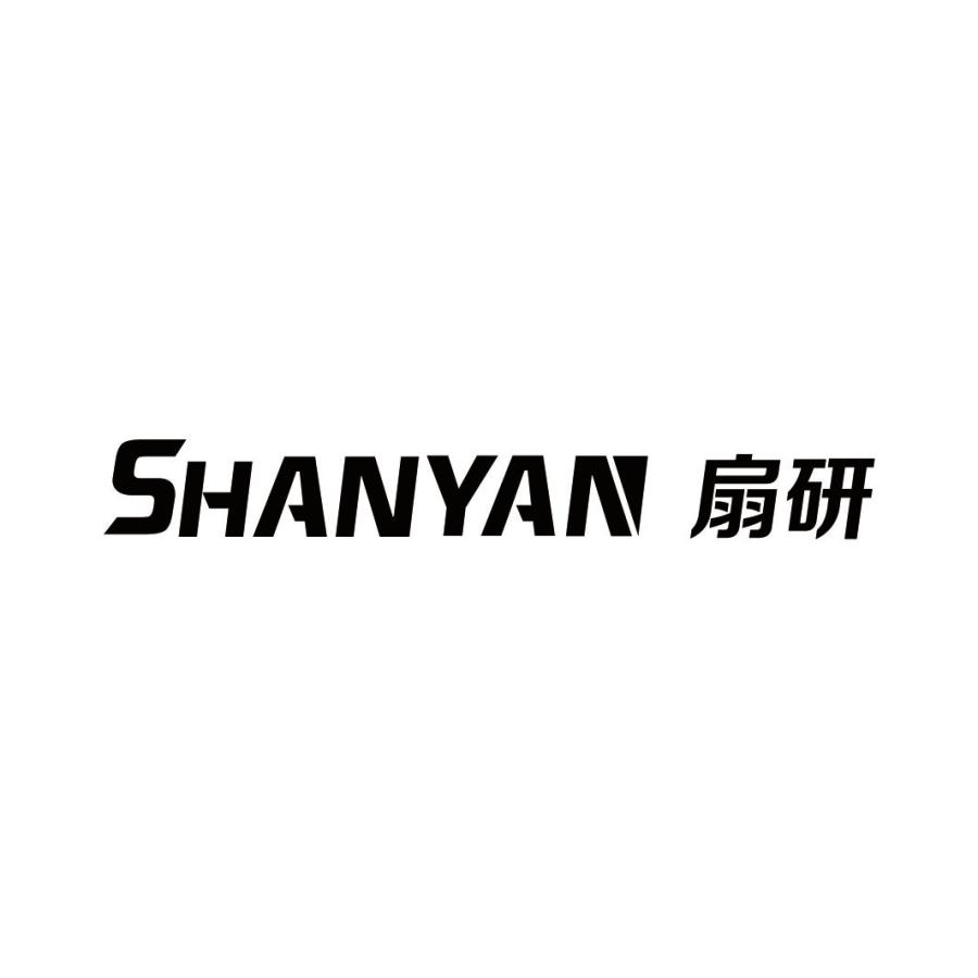 扇研