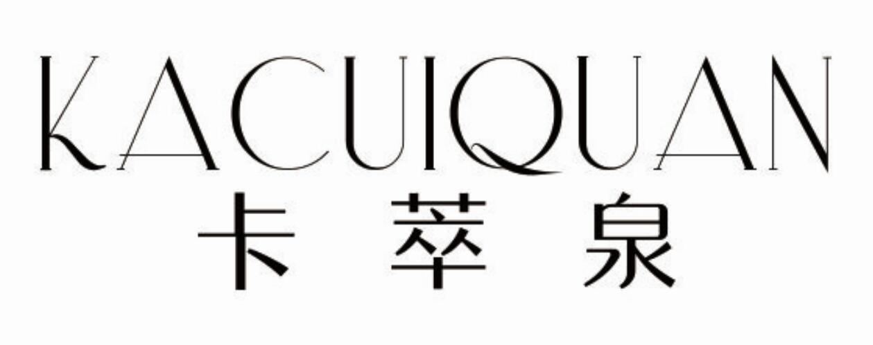 卡萃泉