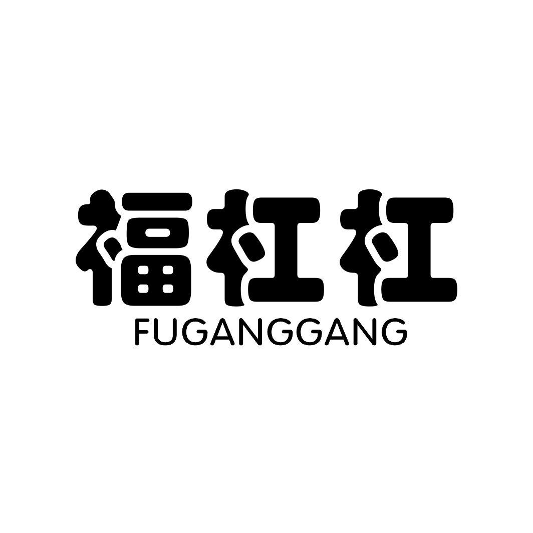 福杠杠