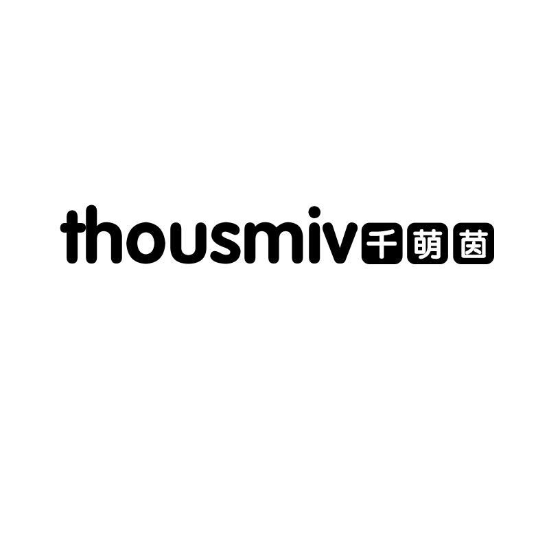 THOUSMIV 千萌茵