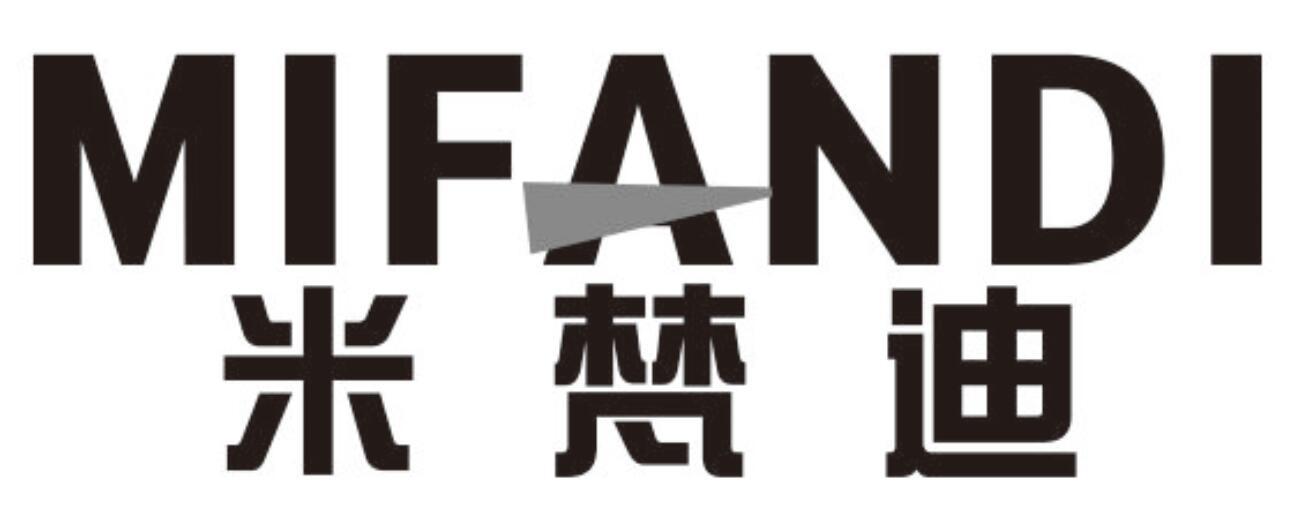米梵迪