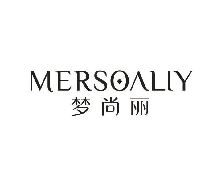 梦尚丽 MERSOALIY