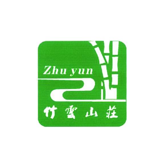竹云山庄 ZHU YUN