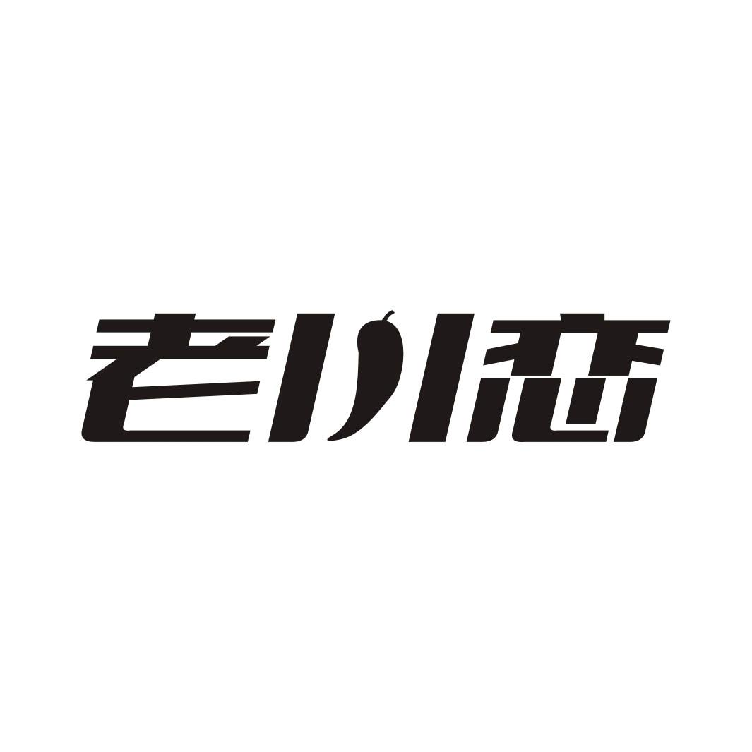 老川恋