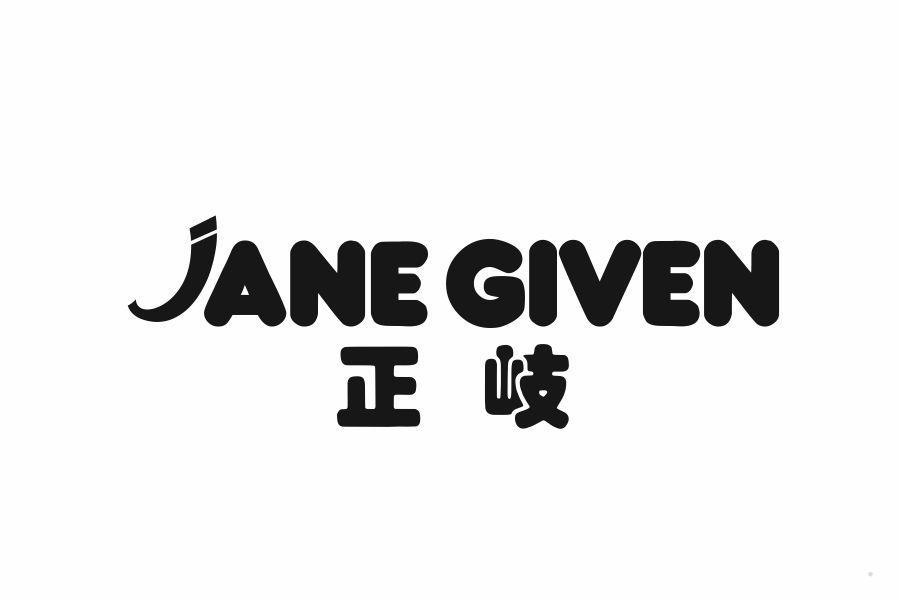 正岐 JANE GIVEN
