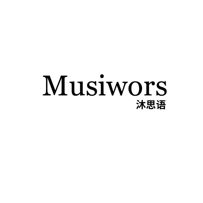 MUSIWORS 沐思语