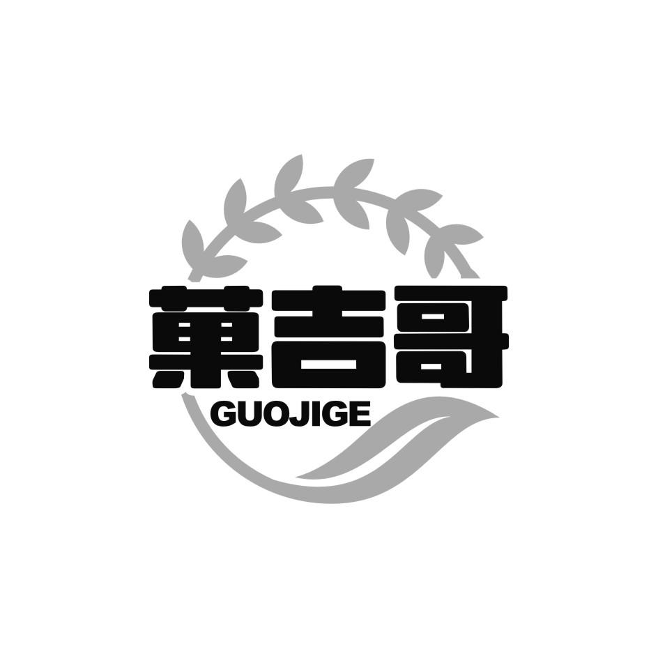 果吉哥