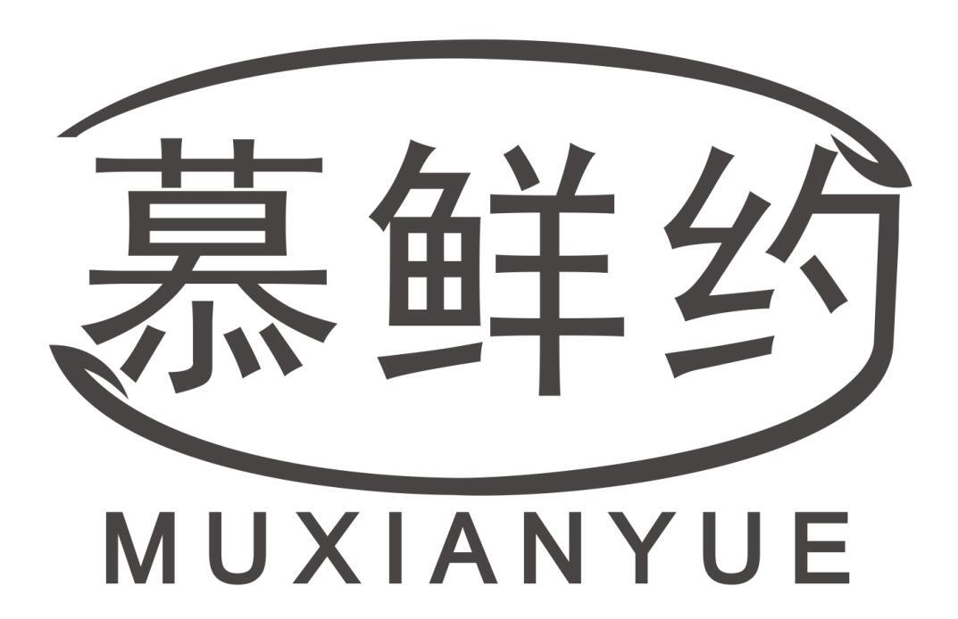 慕鲜约