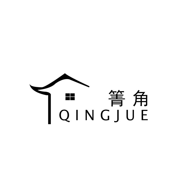 箐角